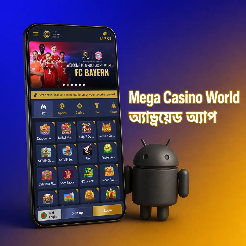 Mega Casino World অ্যান্ড্রয়েড অ্যাপ